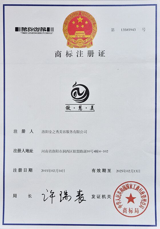 商标注册证-免费看片视频